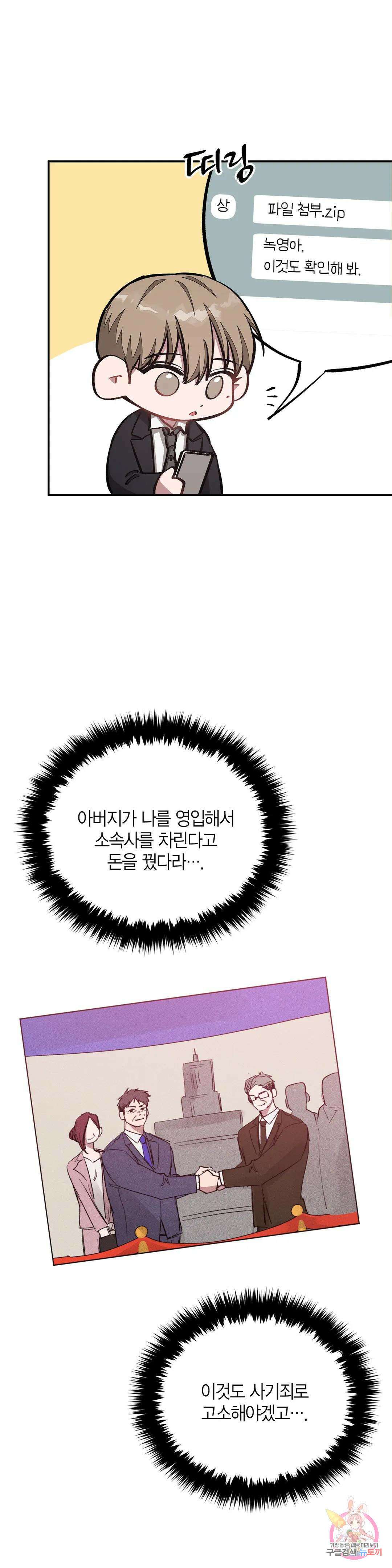 다시 39화 6