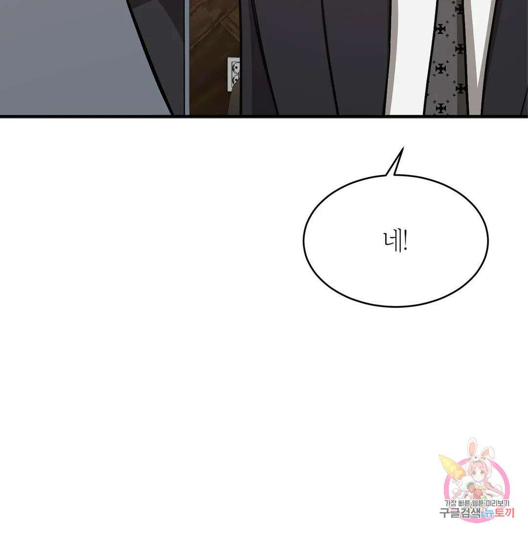 다시 39화 9