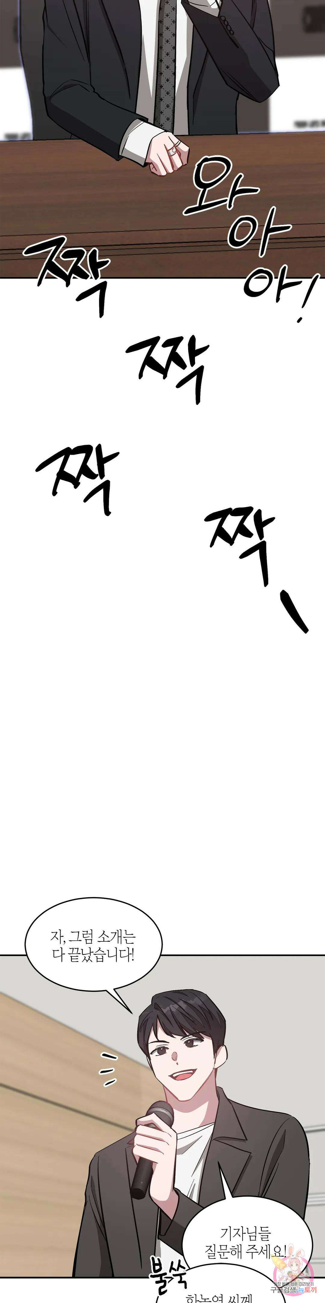 다시 39화 12