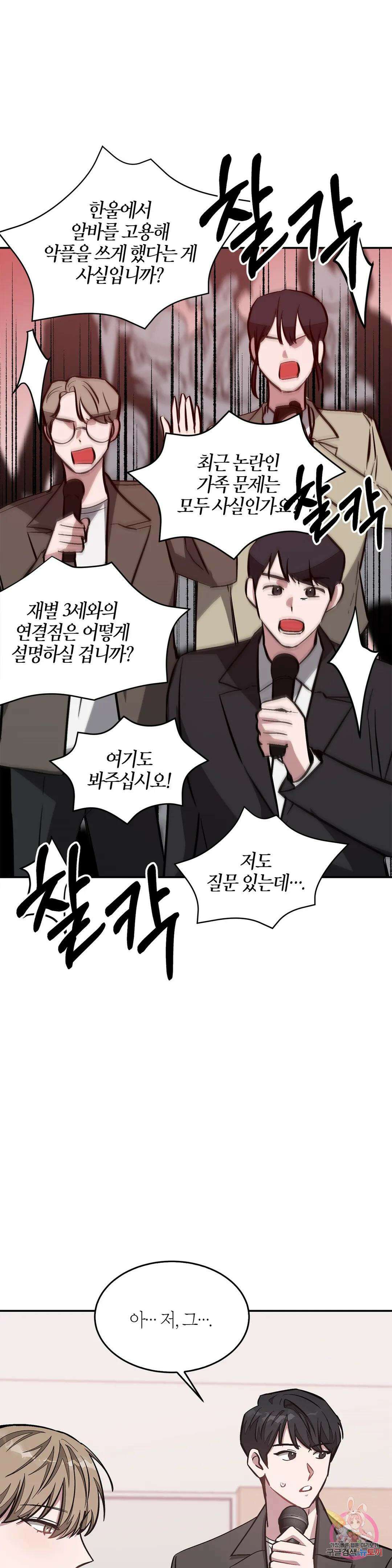 다시 39화 14
