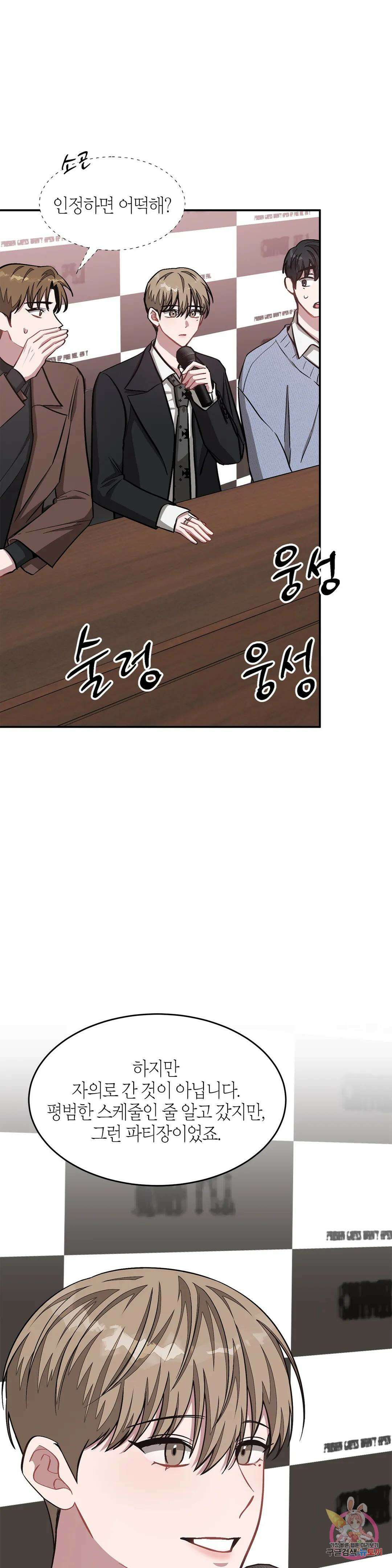 다시 39화 18