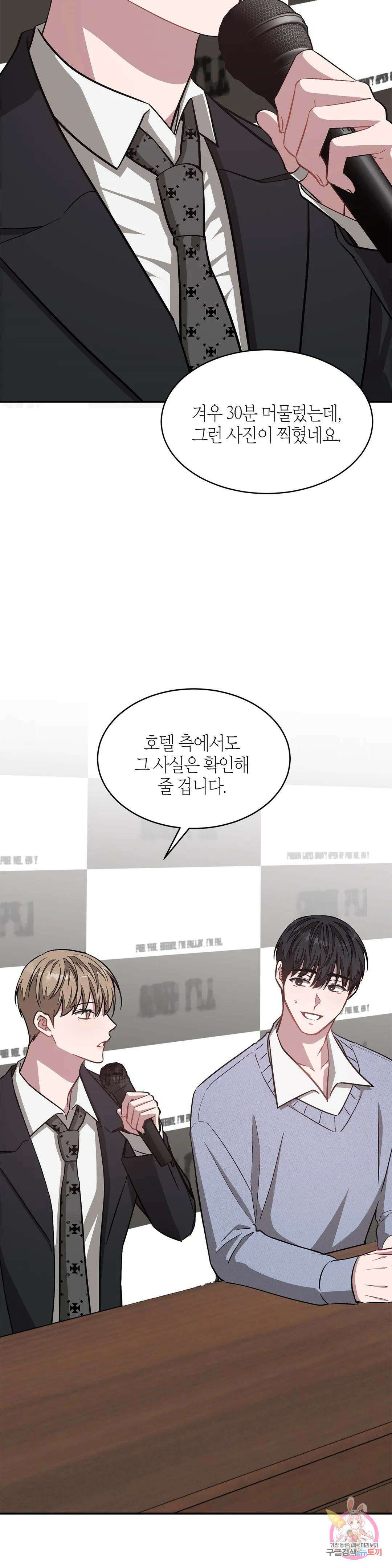다시 39화 19
