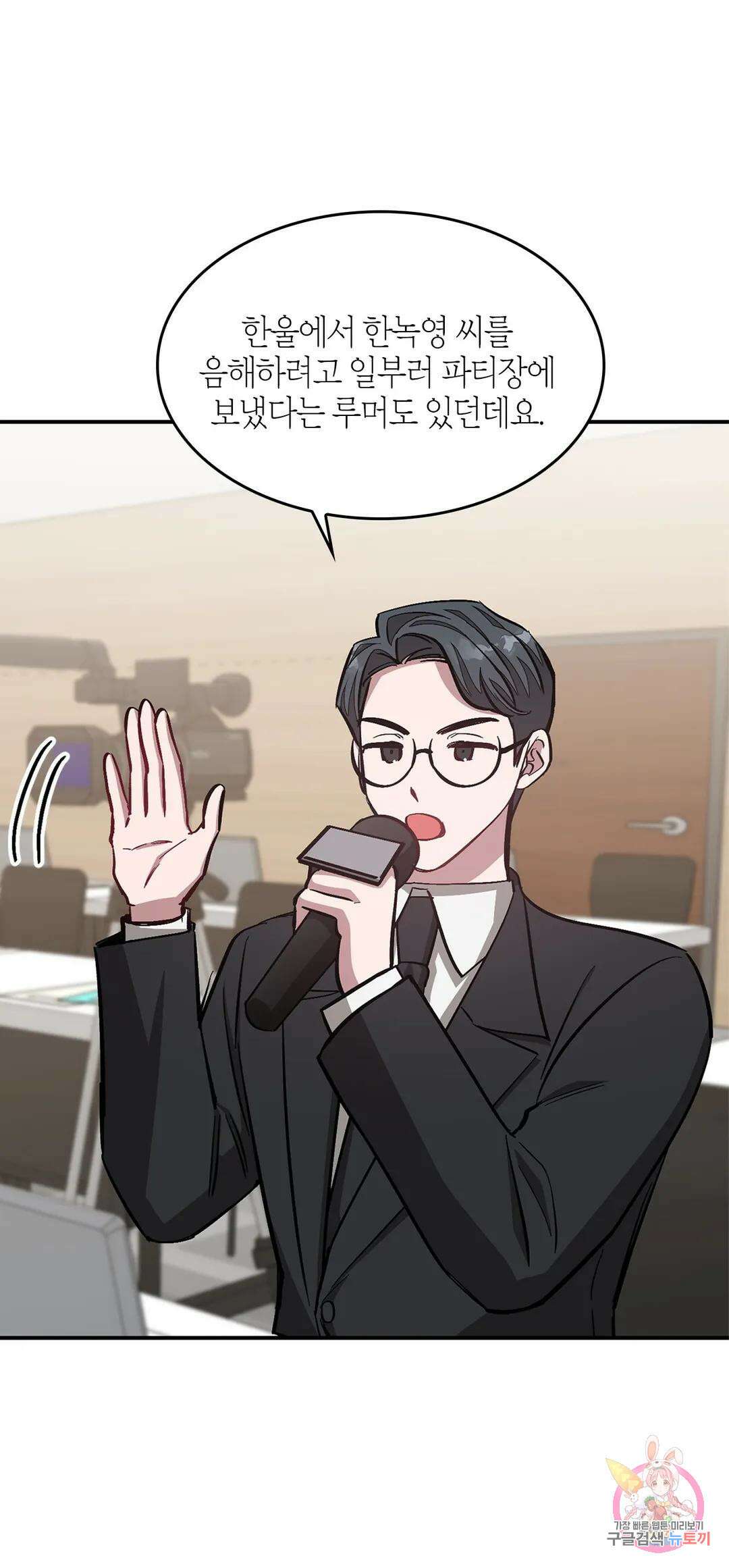 다시 39화 20