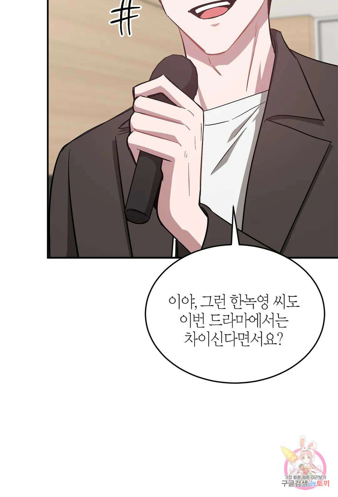 다시 39화 24