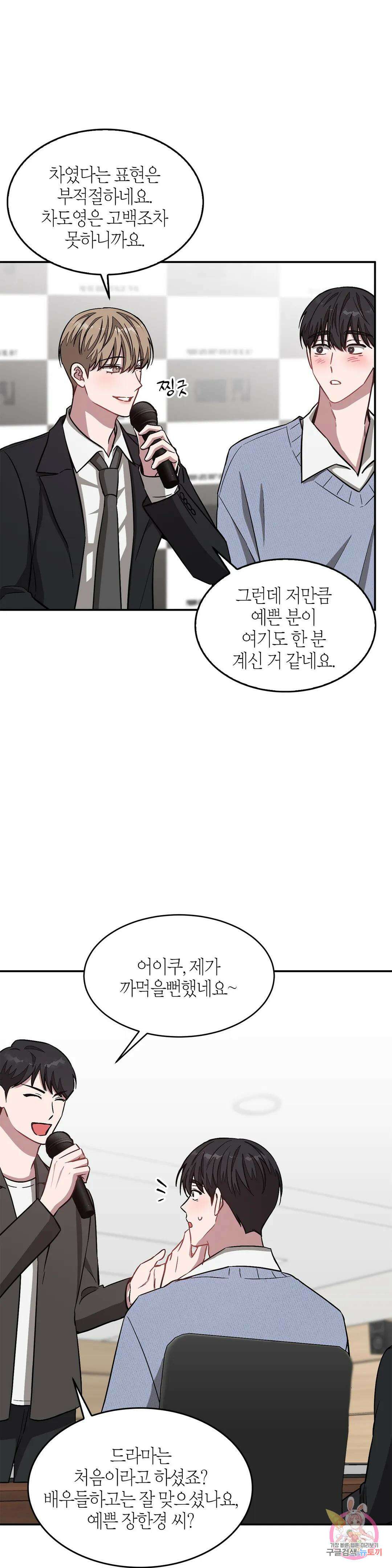 다시 39화 25