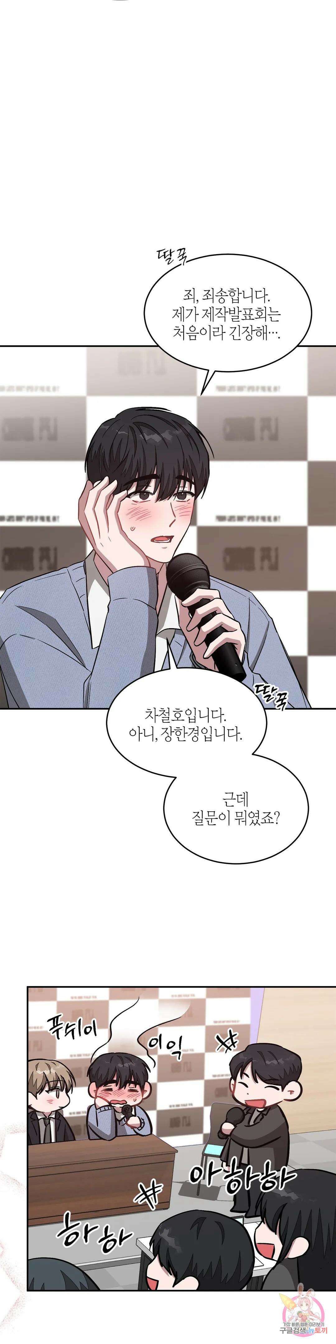 다시 39화 26