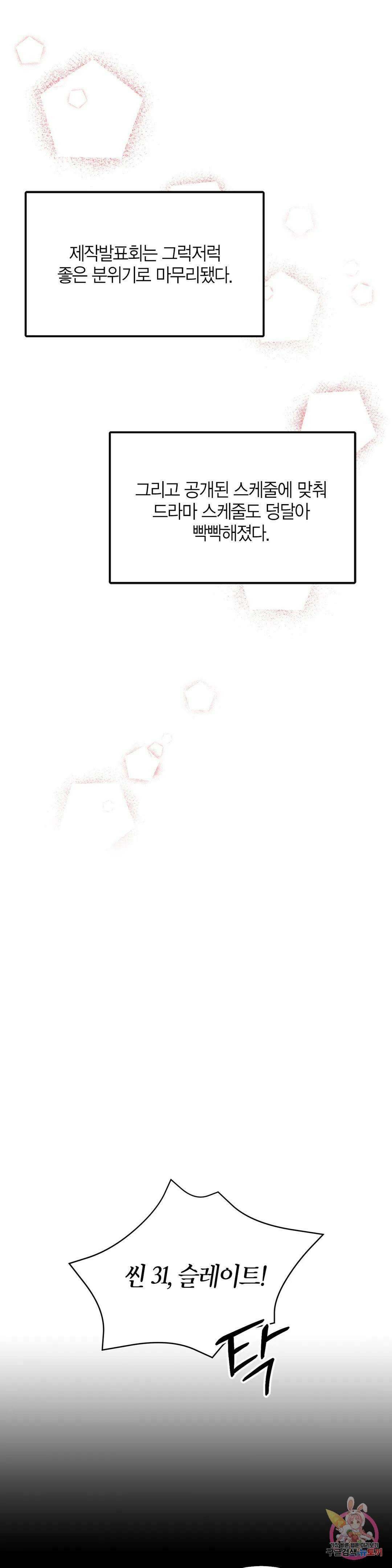 다시 39화 27