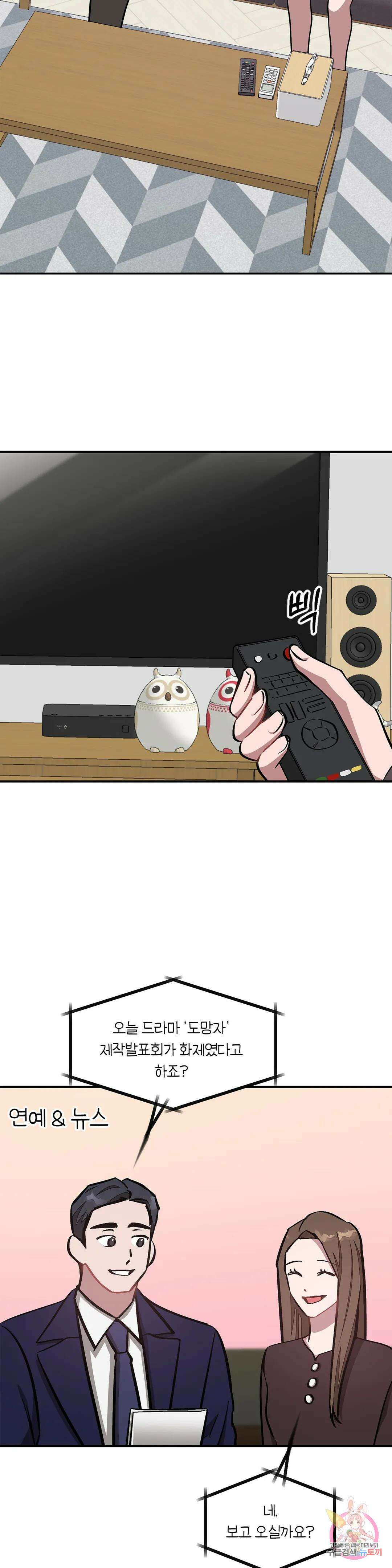 다시 39화 34
