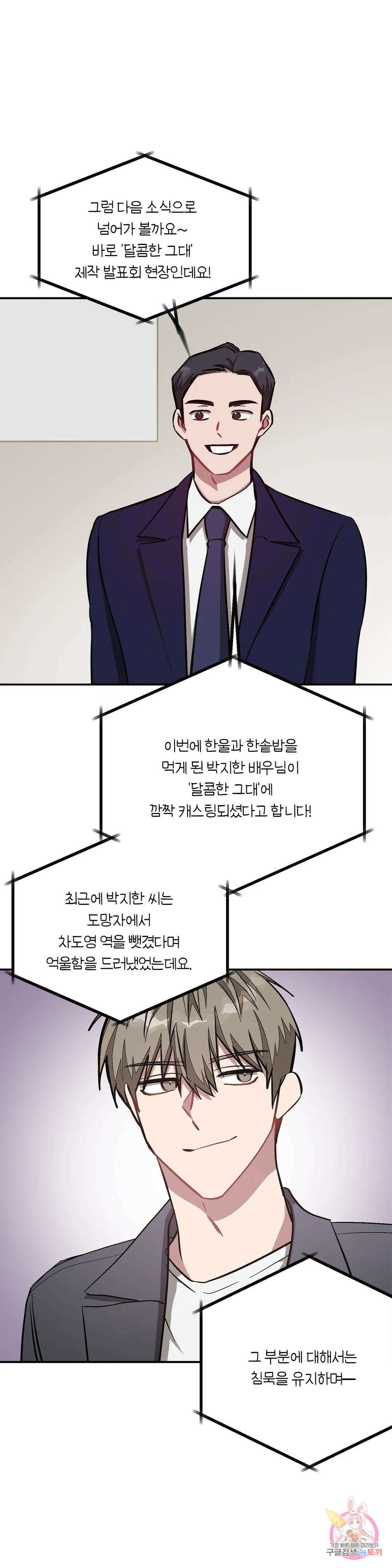 다시 39화 37