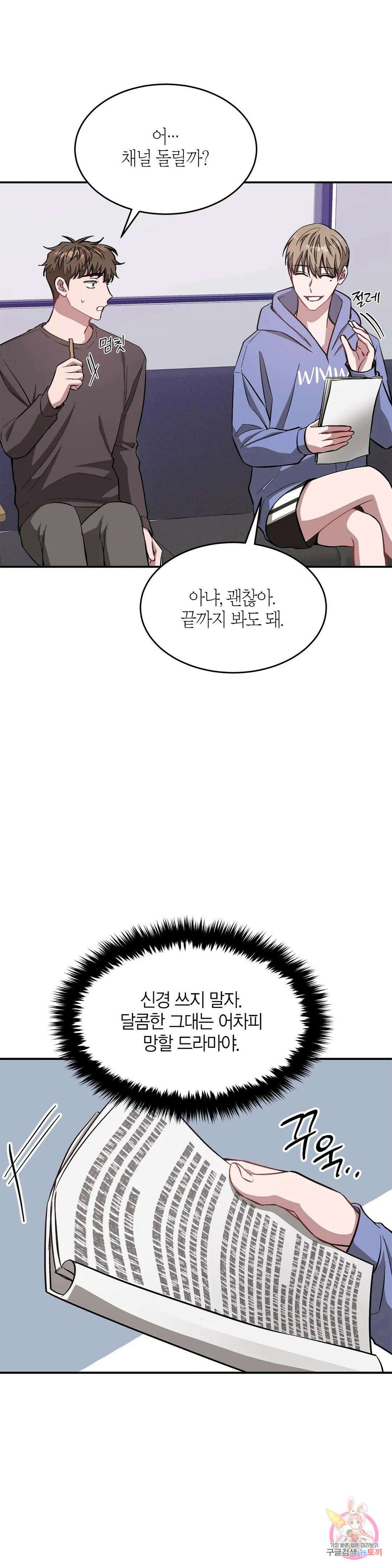 다시 39화 38
