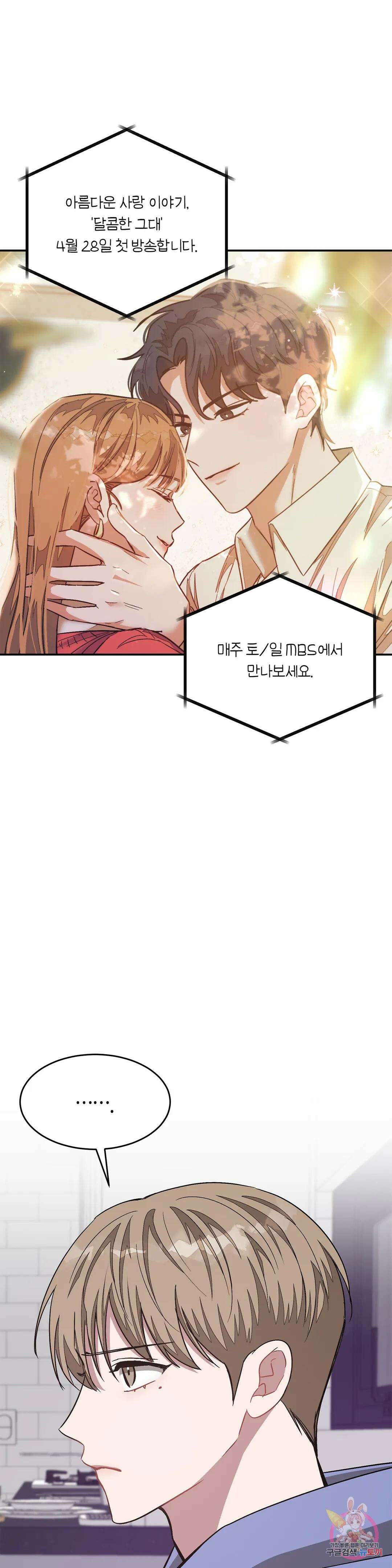 다시 39화 39