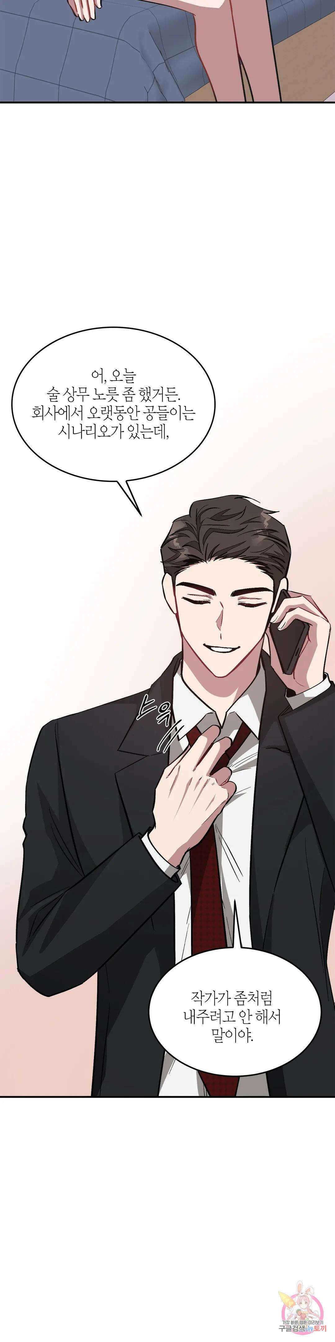 다시 39화 46