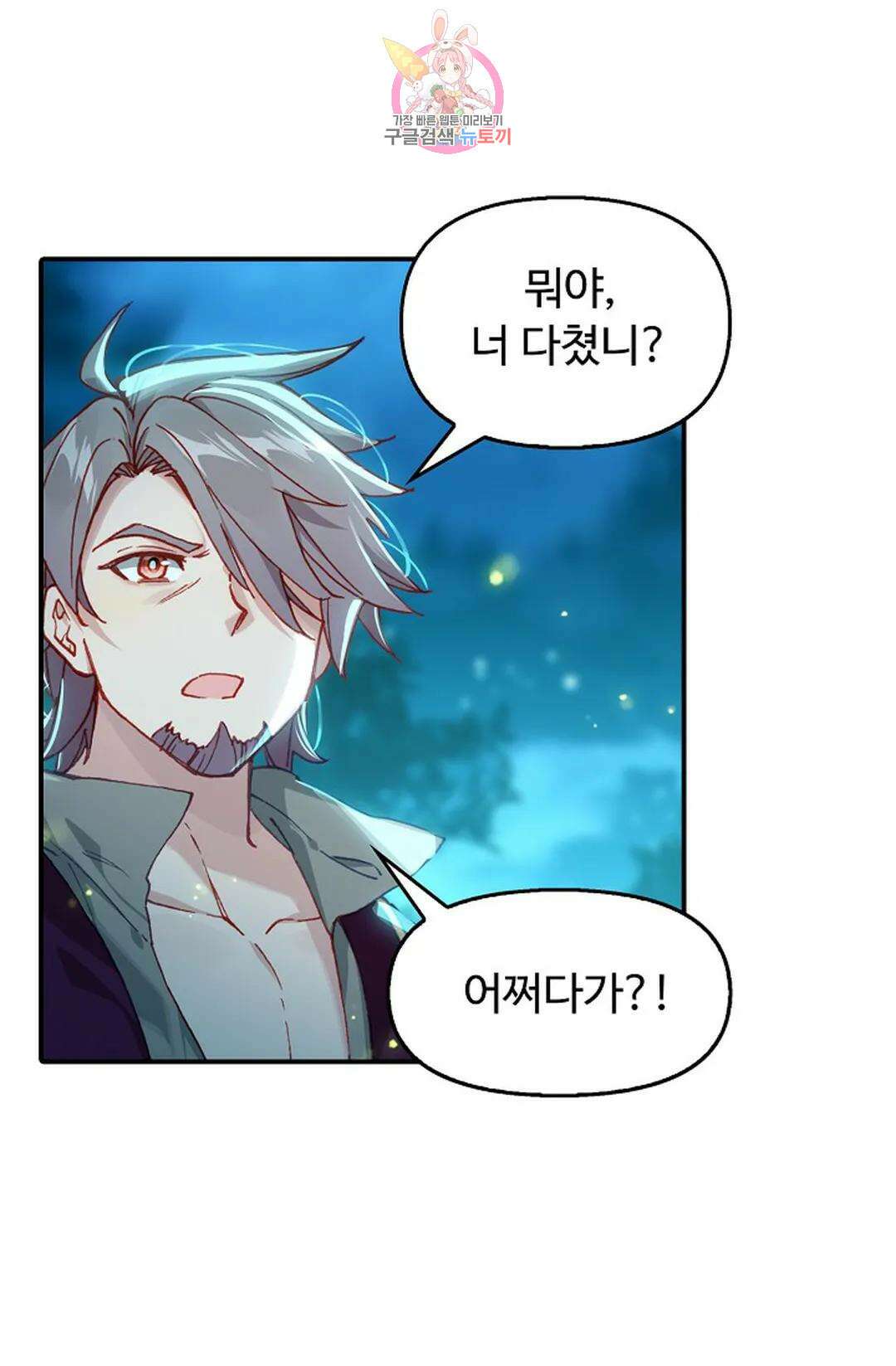 엘피스 전기:더 라스트 317화 3