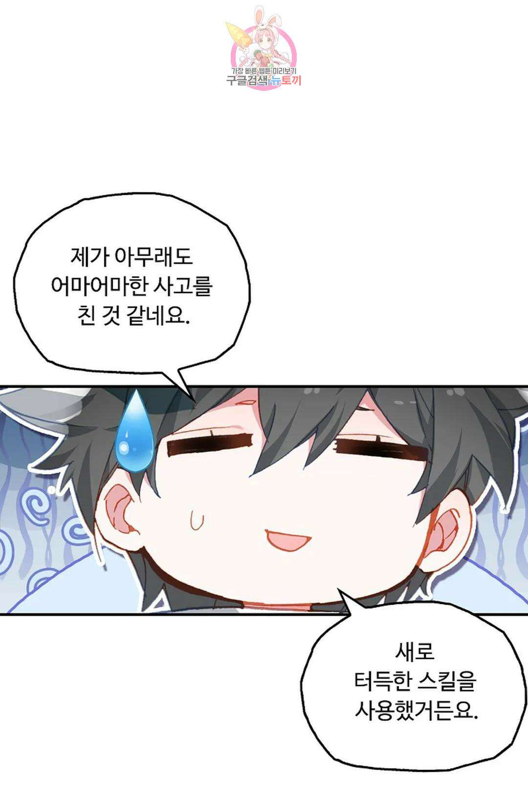엘피스 전기:더 라스트 317화 7