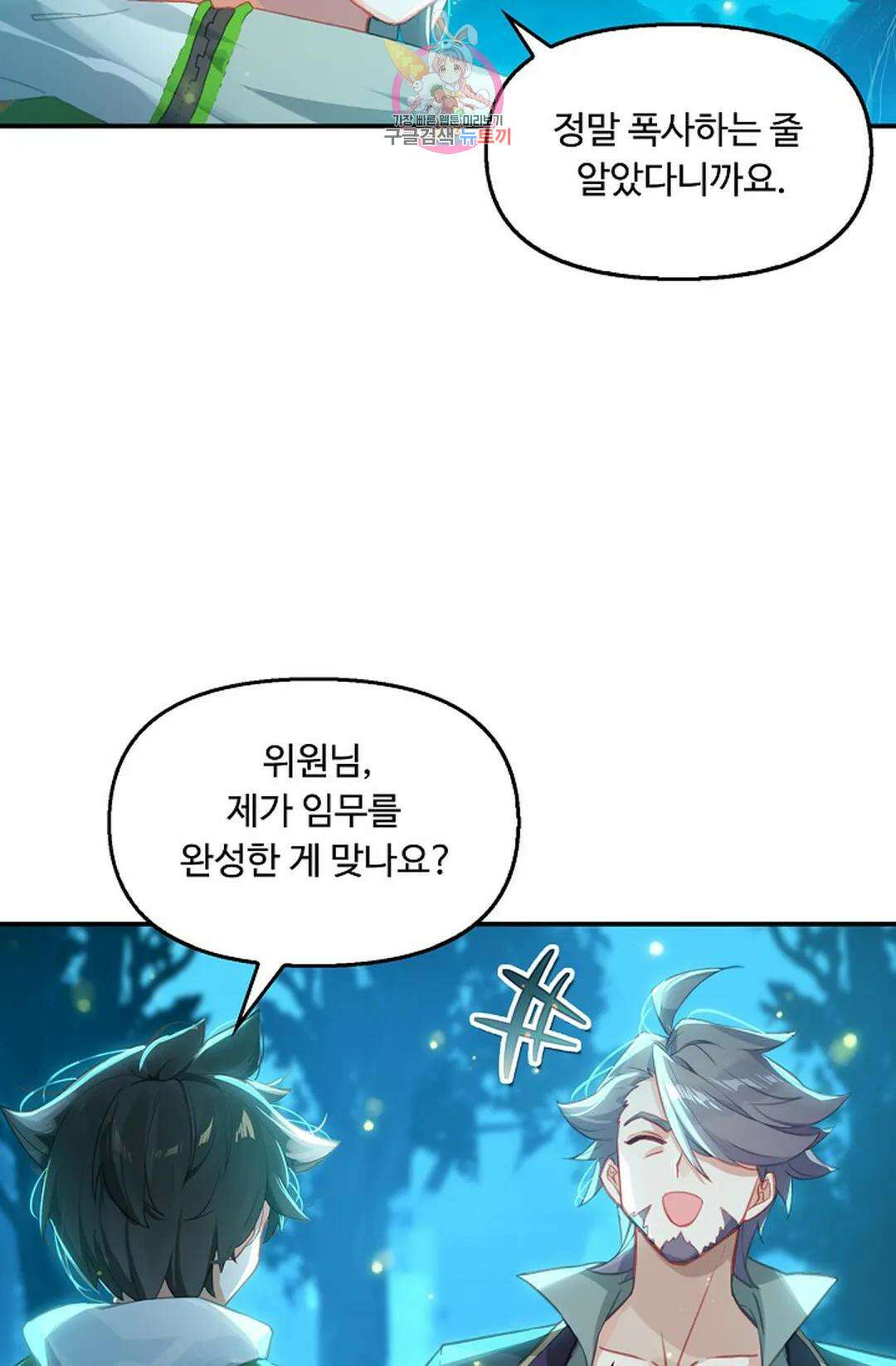엘피스 전기:더 라스트 317화 10