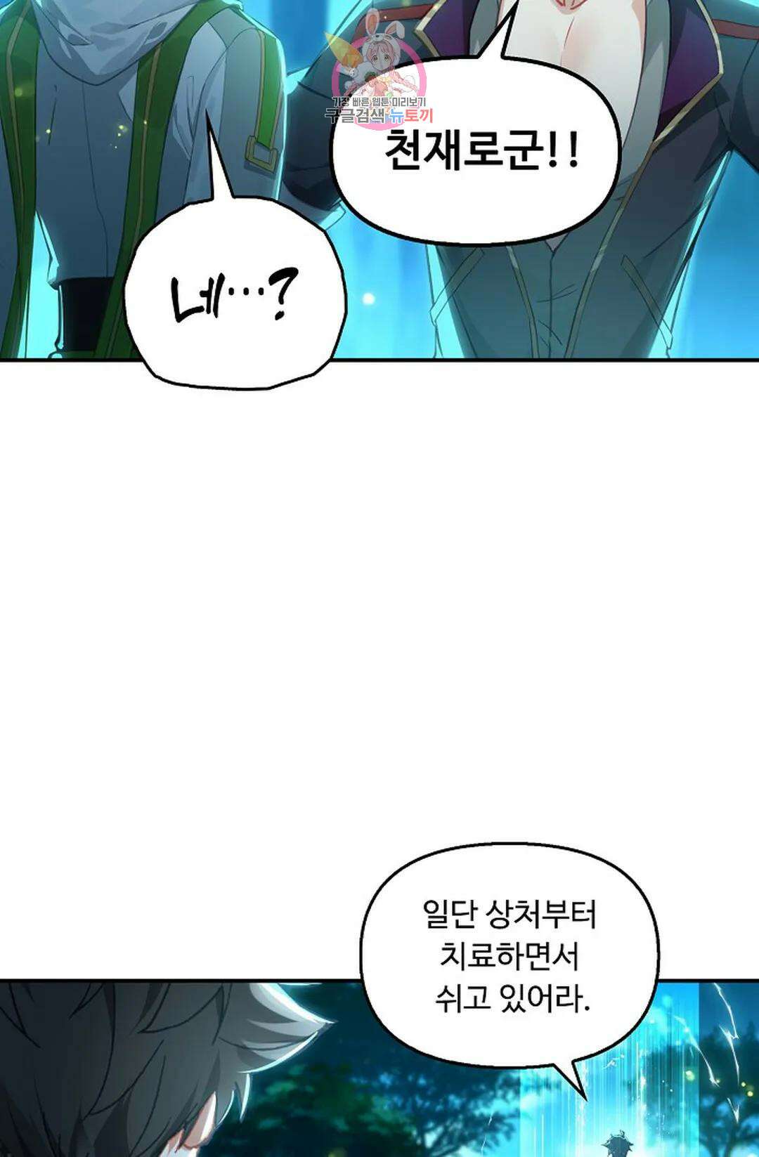 엘피스 전기:더 라스트 317화 11