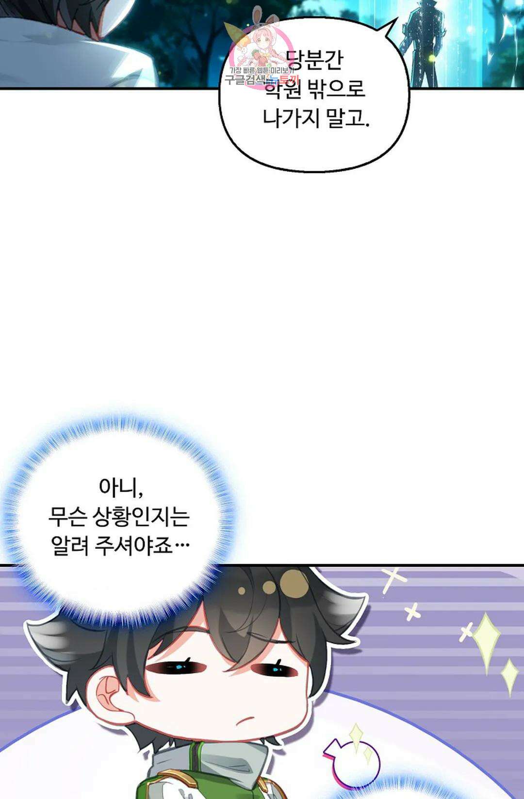 엘피스 전기:더 라스트 317화 12