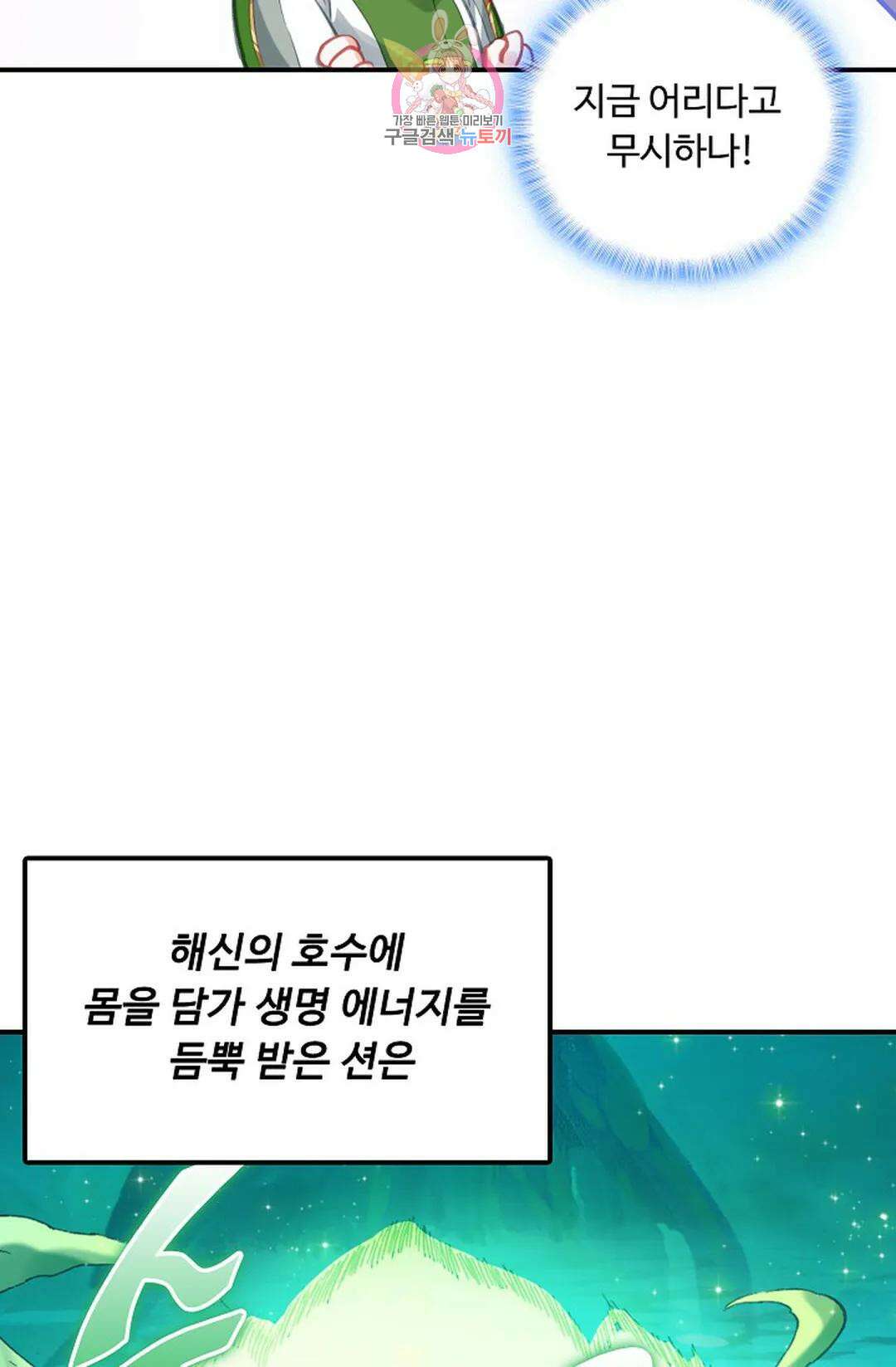 엘피스 전기:더 라스트 317화 13