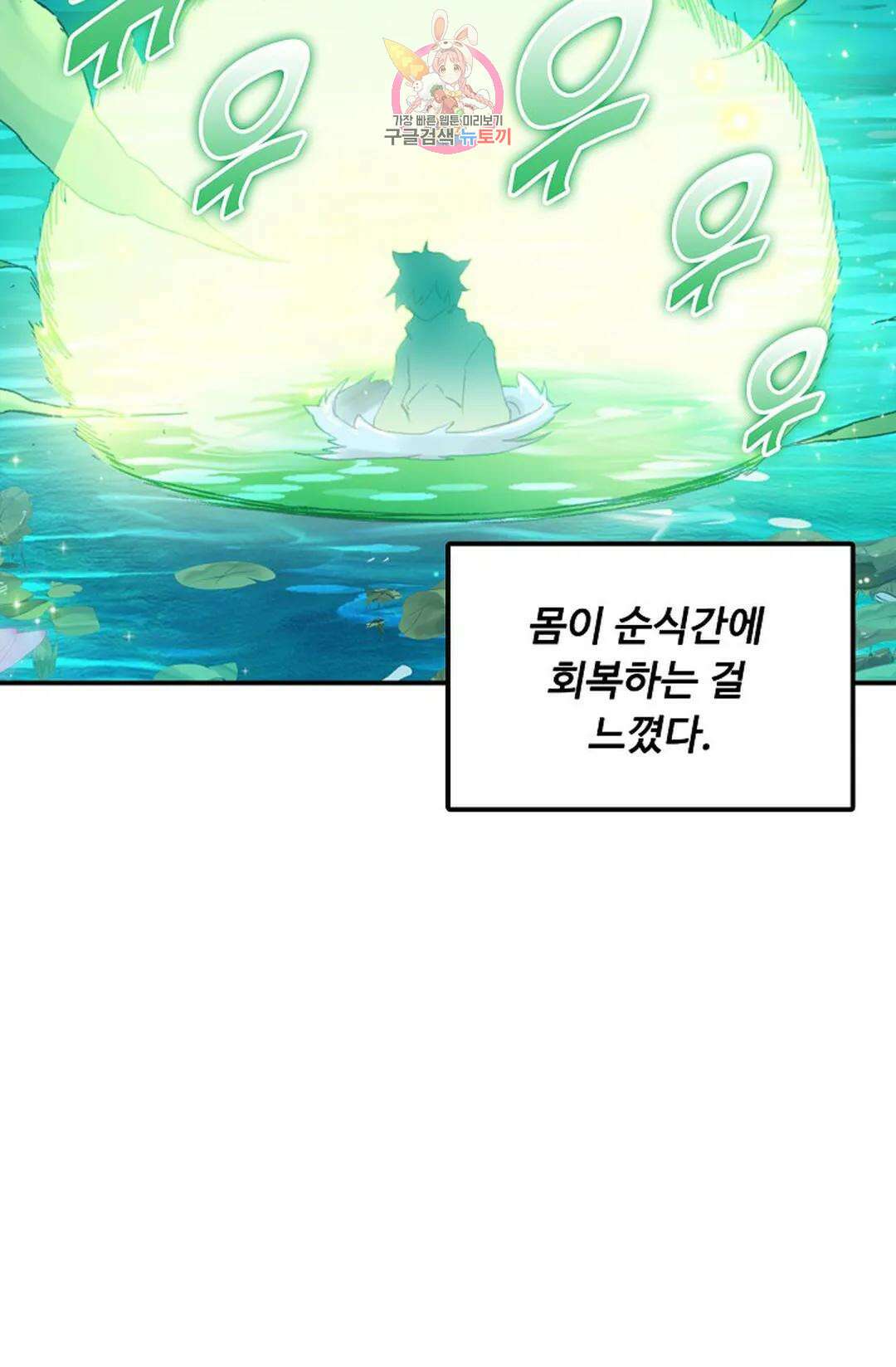 엘피스 전기:더 라스트 317화 14