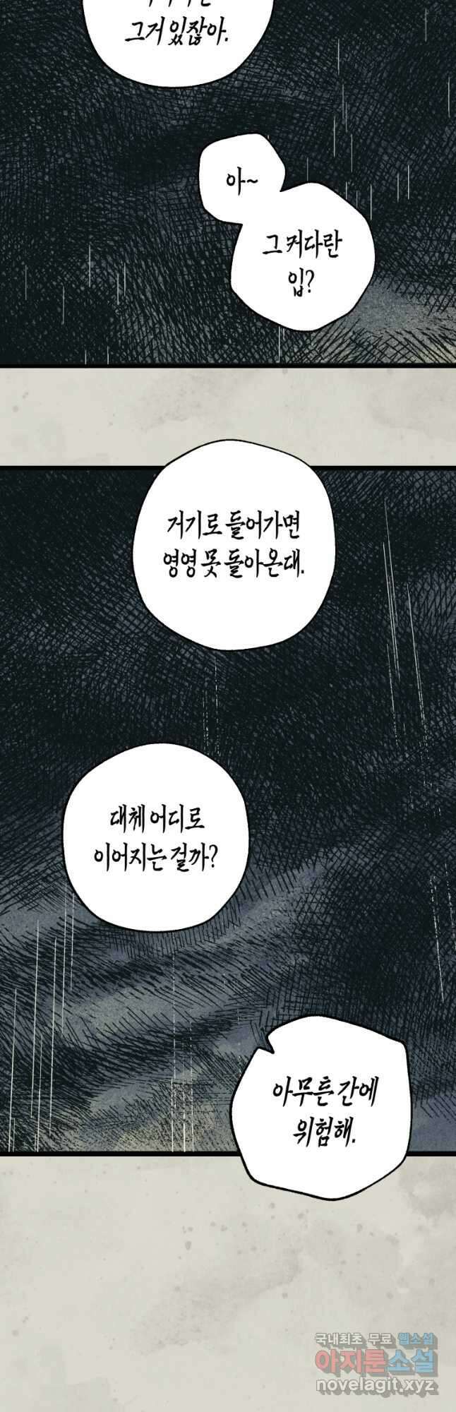 극락왕생 79화 3