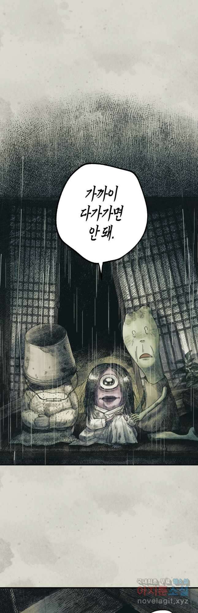 극락왕생 79화 4