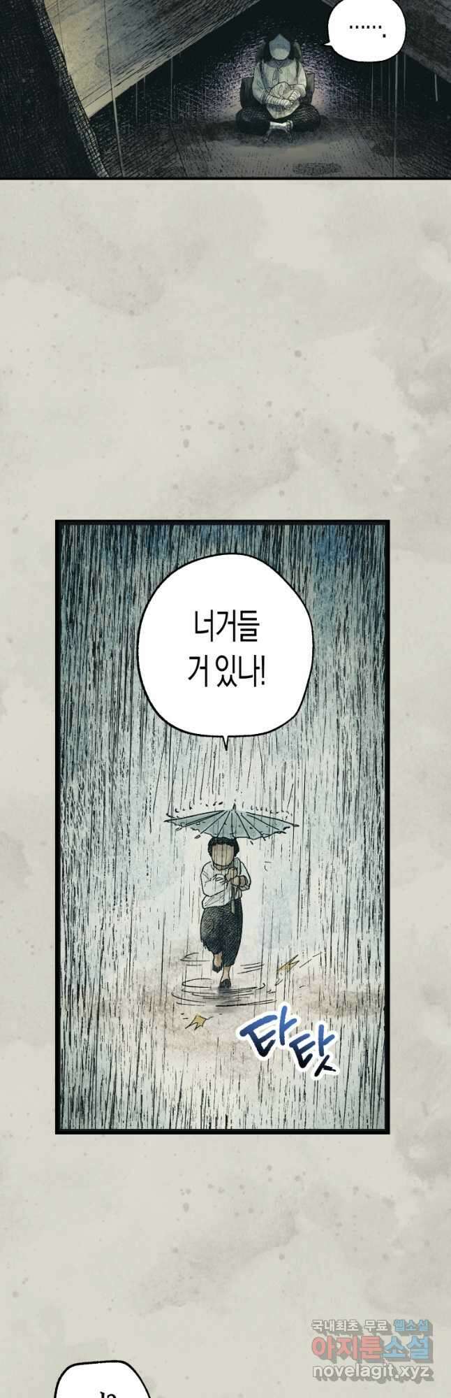 극락왕생 79화 5