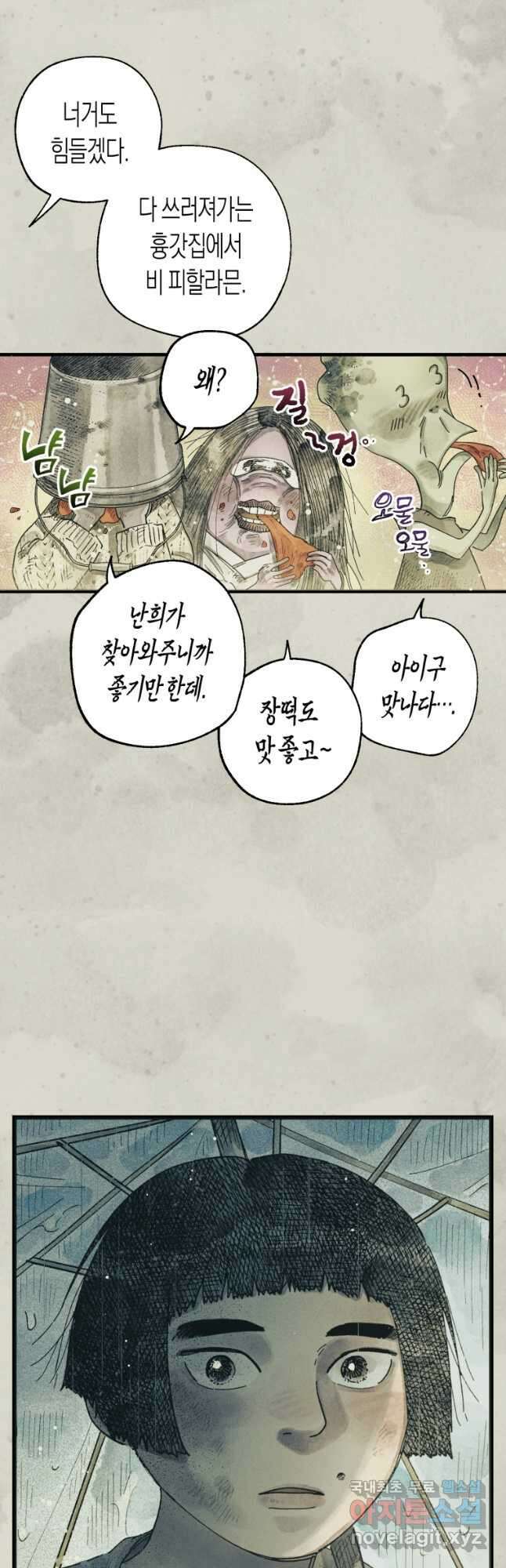 극락왕생 79화 7