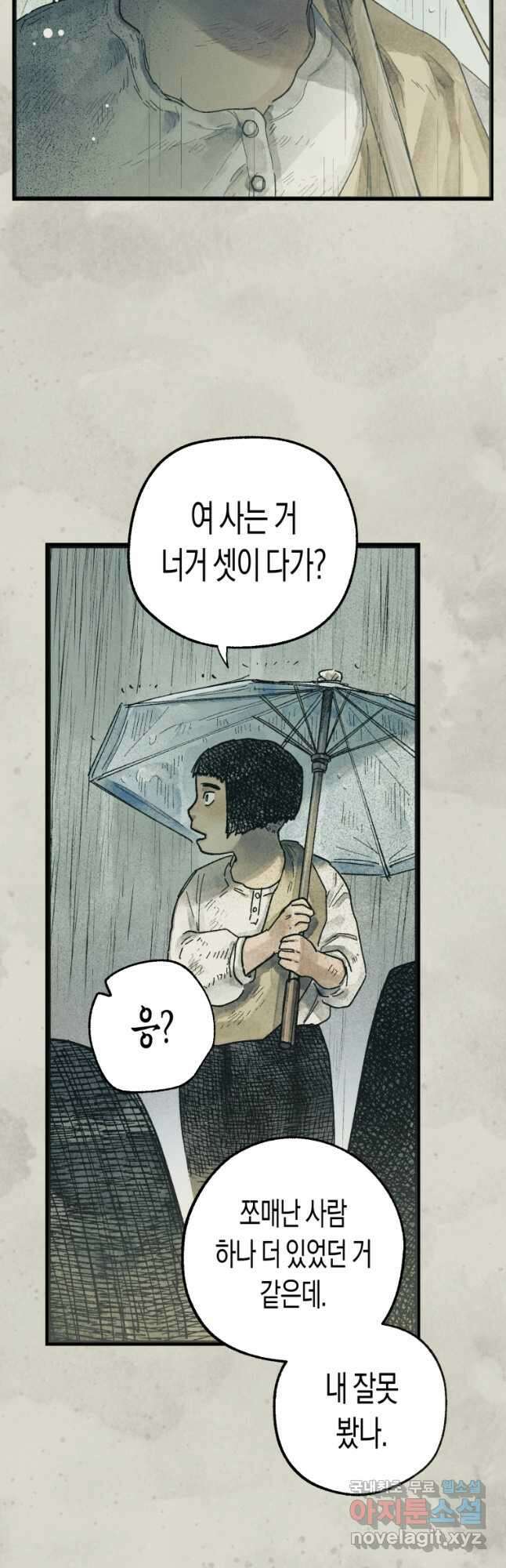 극락왕생 79화 8