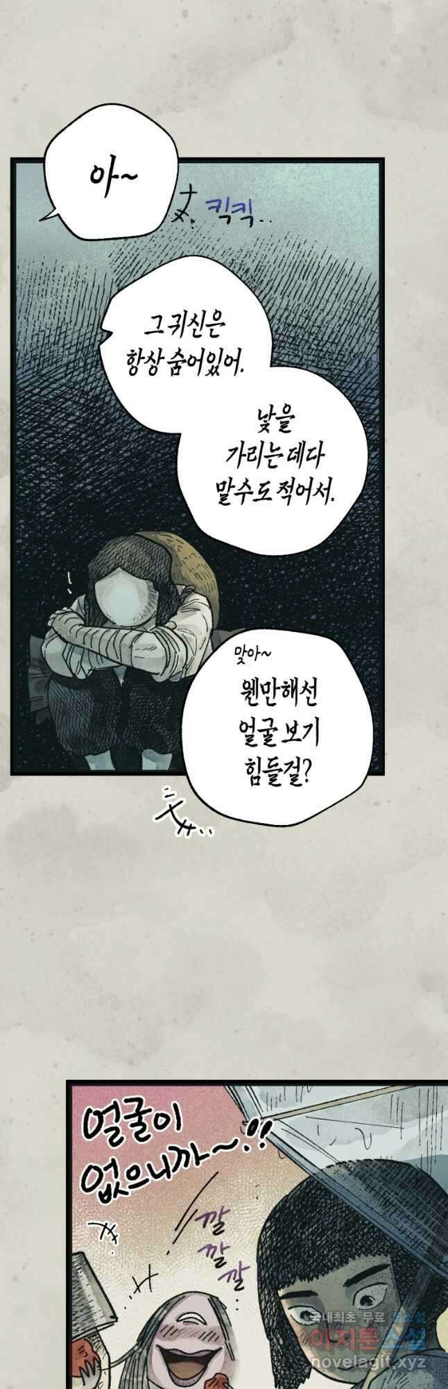 극락왕생 79화 9