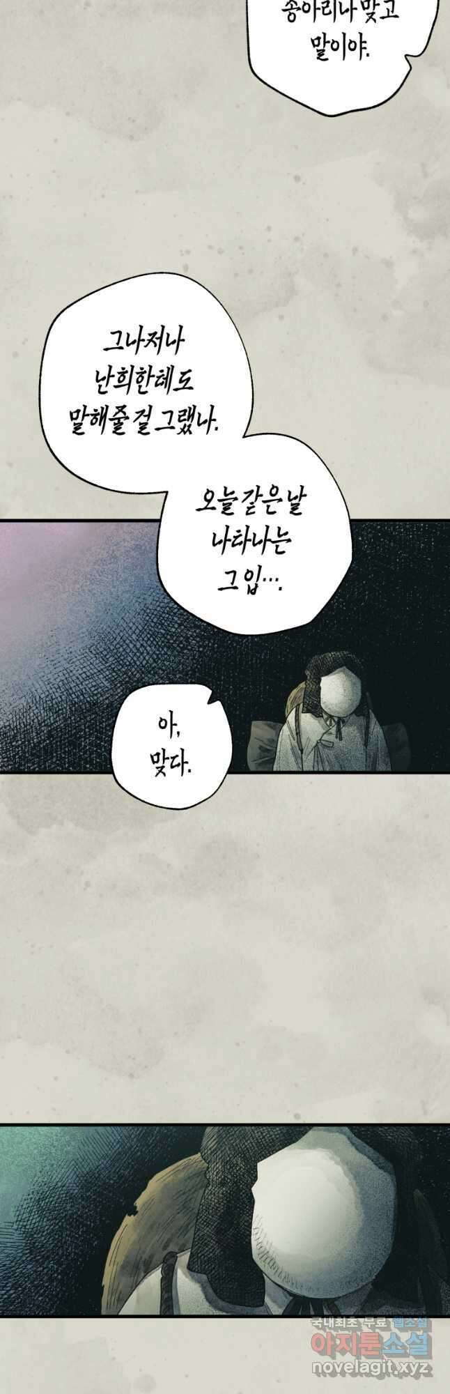 극락왕생 79화 14