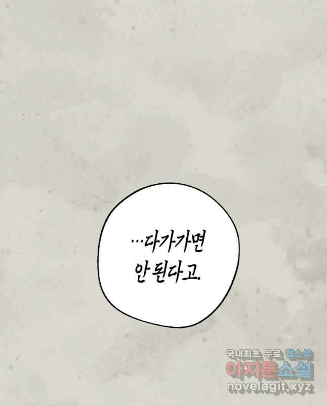 극락왕생 79화 15