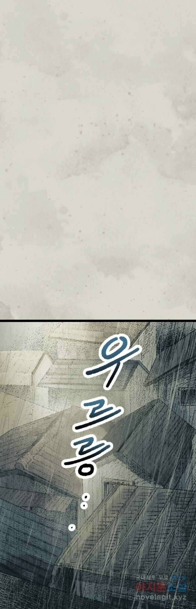 극락왕생 79화 16