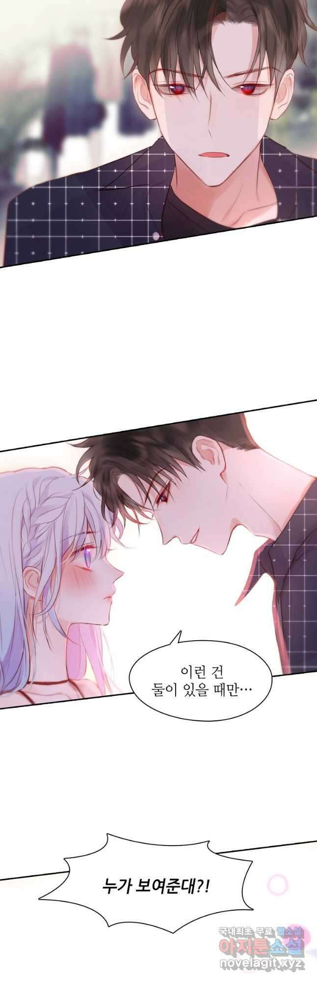 저승사자와 함께 48화 2