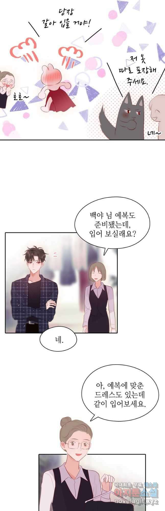 저승사자와 함께 48화 3