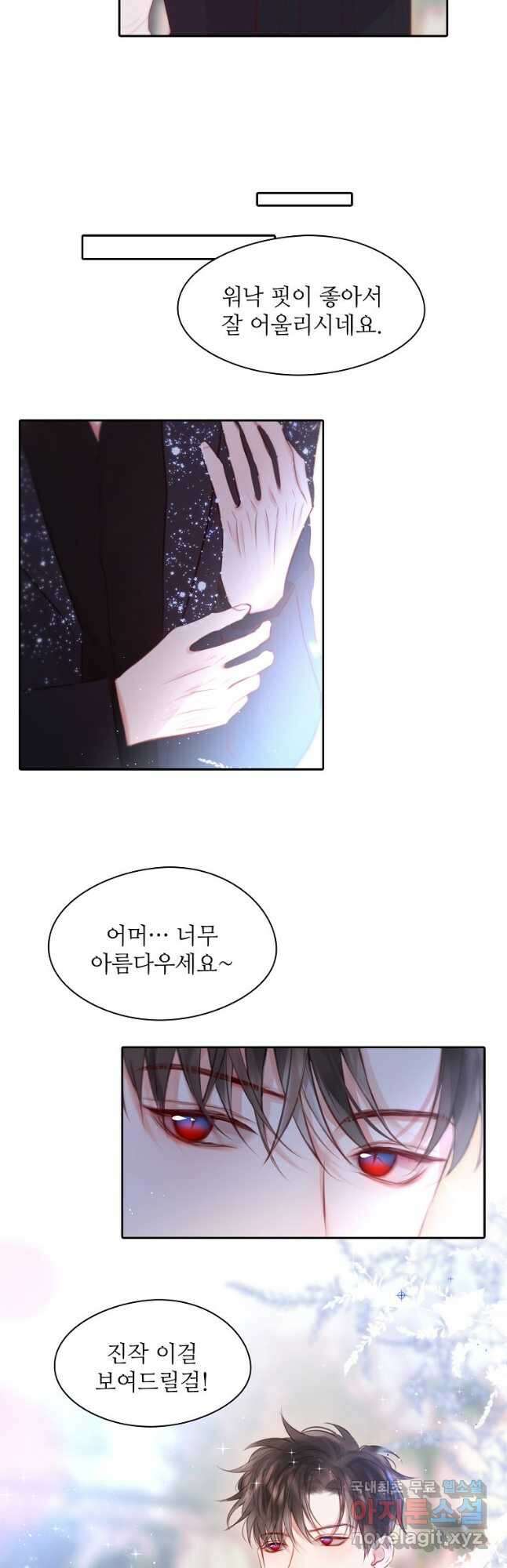 저승사자와 함께 48화 4