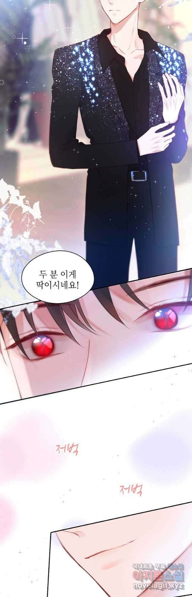 저승사자와 함께 48화 5