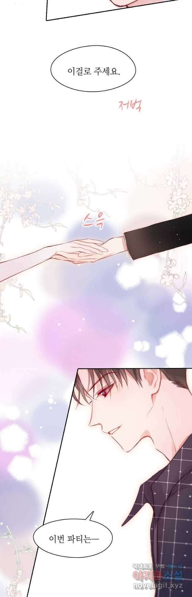 저승사자와 함께 48화 6