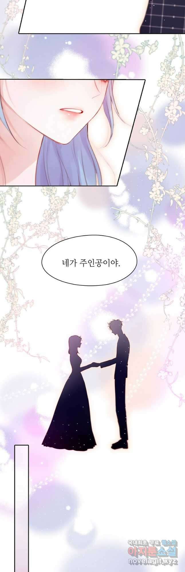 저승사자와 함께 48화 7