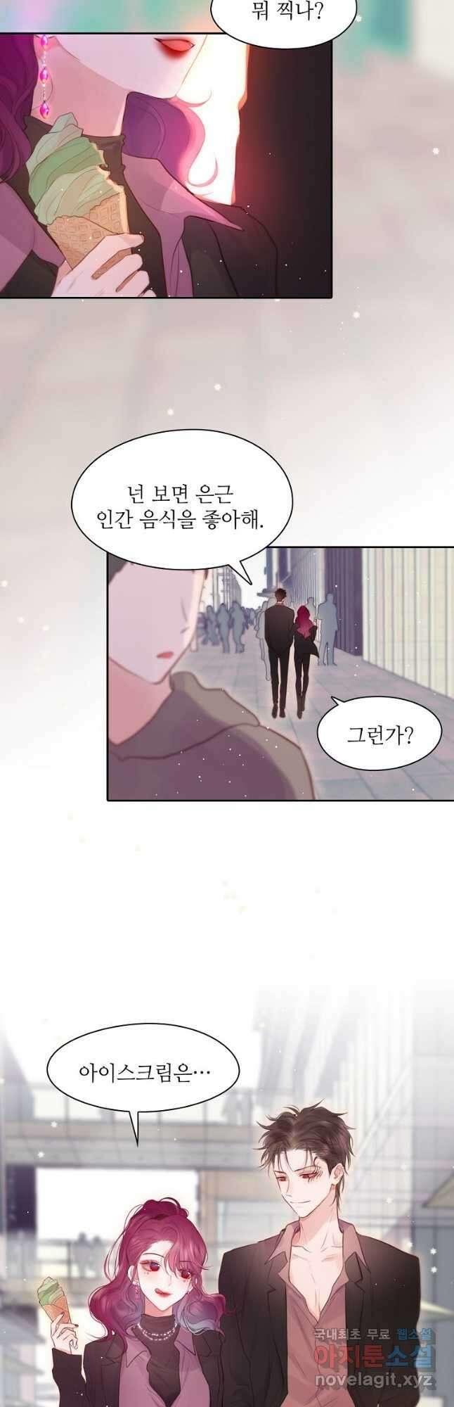 저승사자와 함께 48화 9