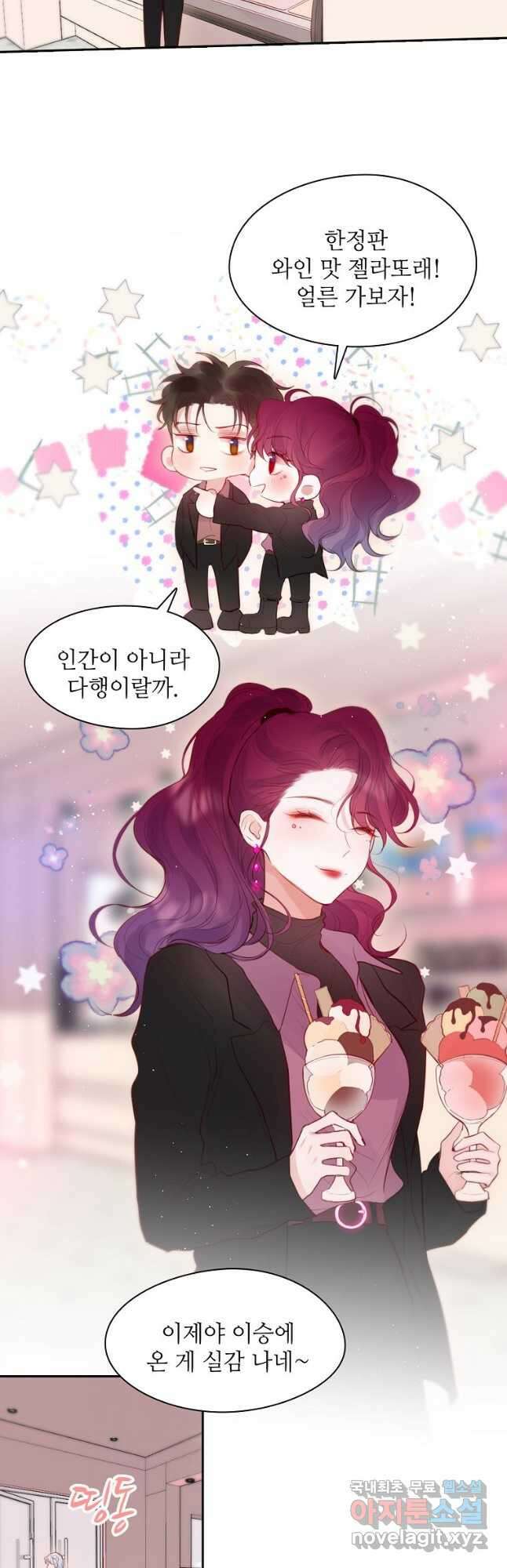 저승사자와 함께 48화 12