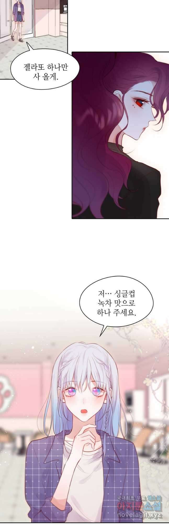 저승사자와 함께 48화 13
