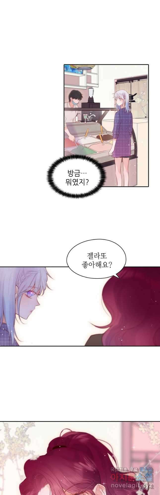 저승사자와 함께 48화 14
