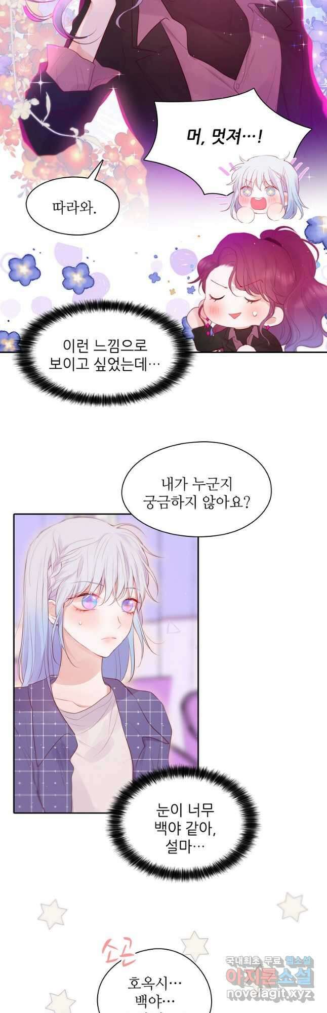 저승사자와 함께 48화 19