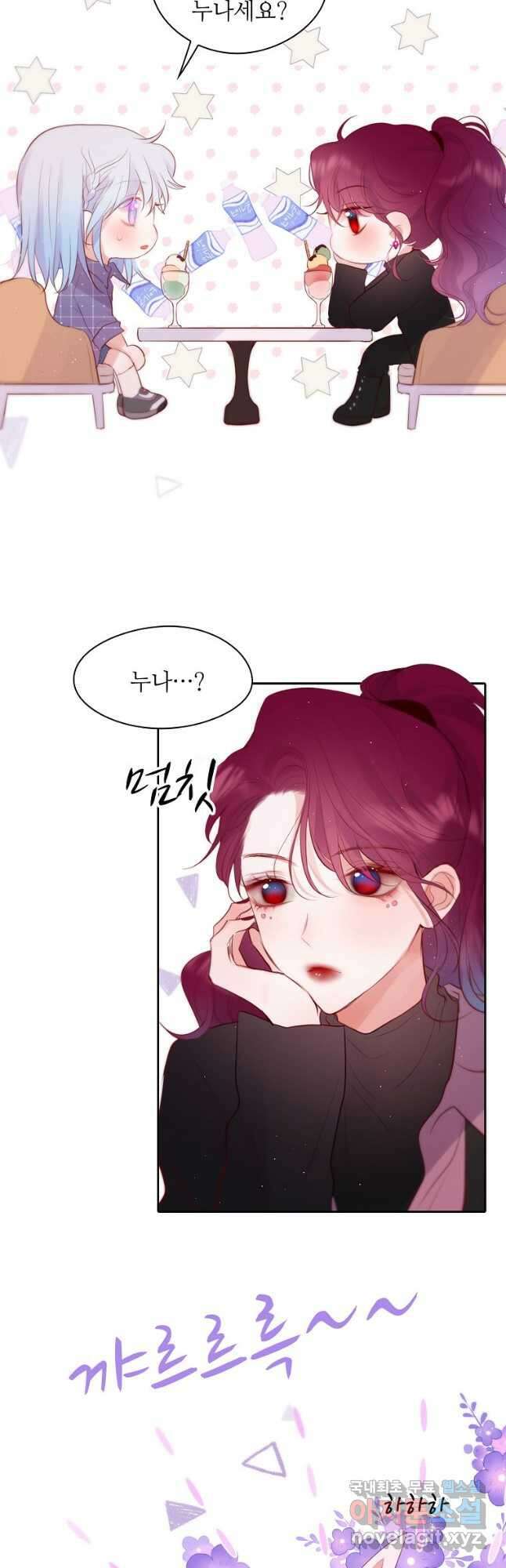 저승사자와 함께 48화 20