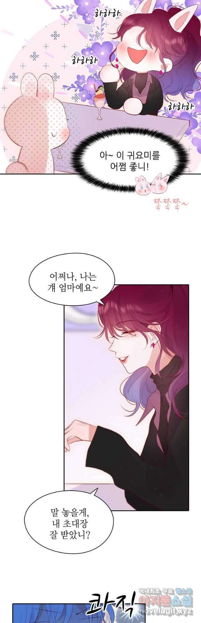 저승사자와 함께 48화 21