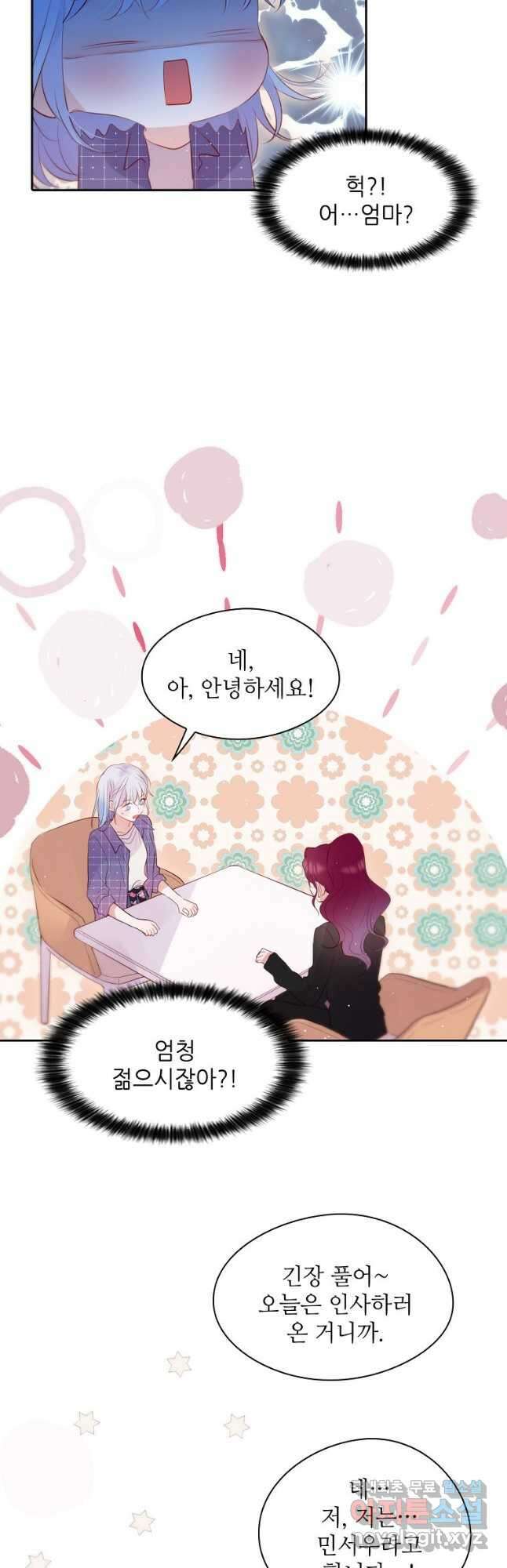 저승사자와 함께 48화 22