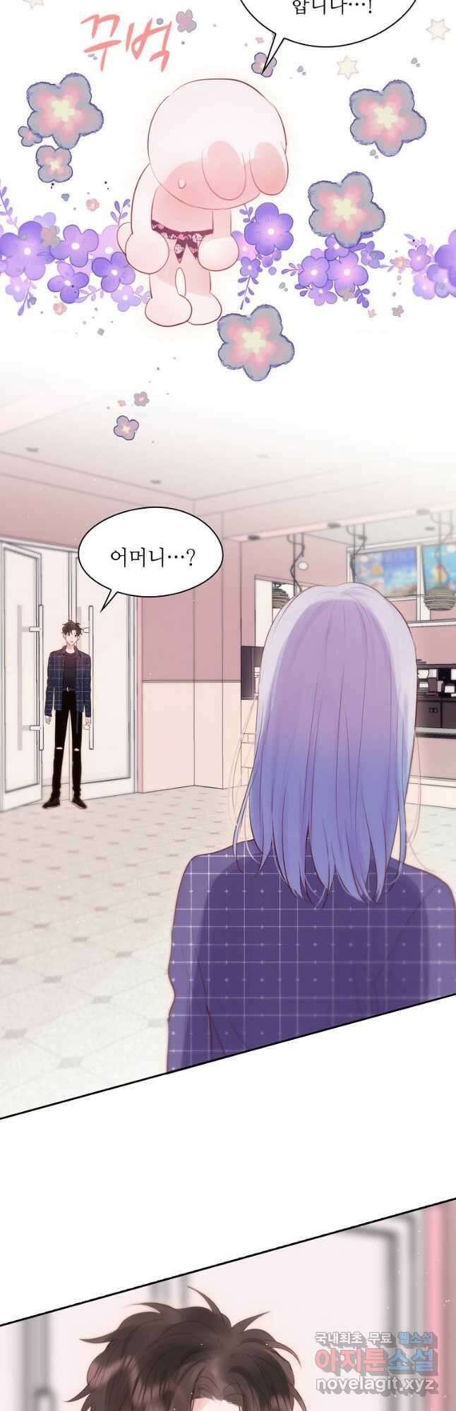 저승사자와 함께 48화 23