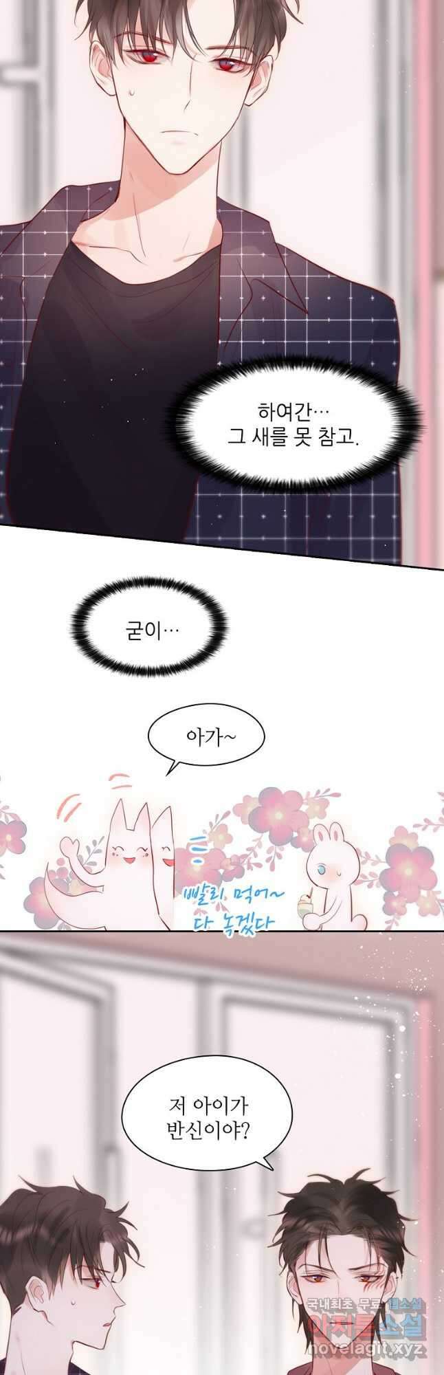 저승사자와 함께 48화 24
