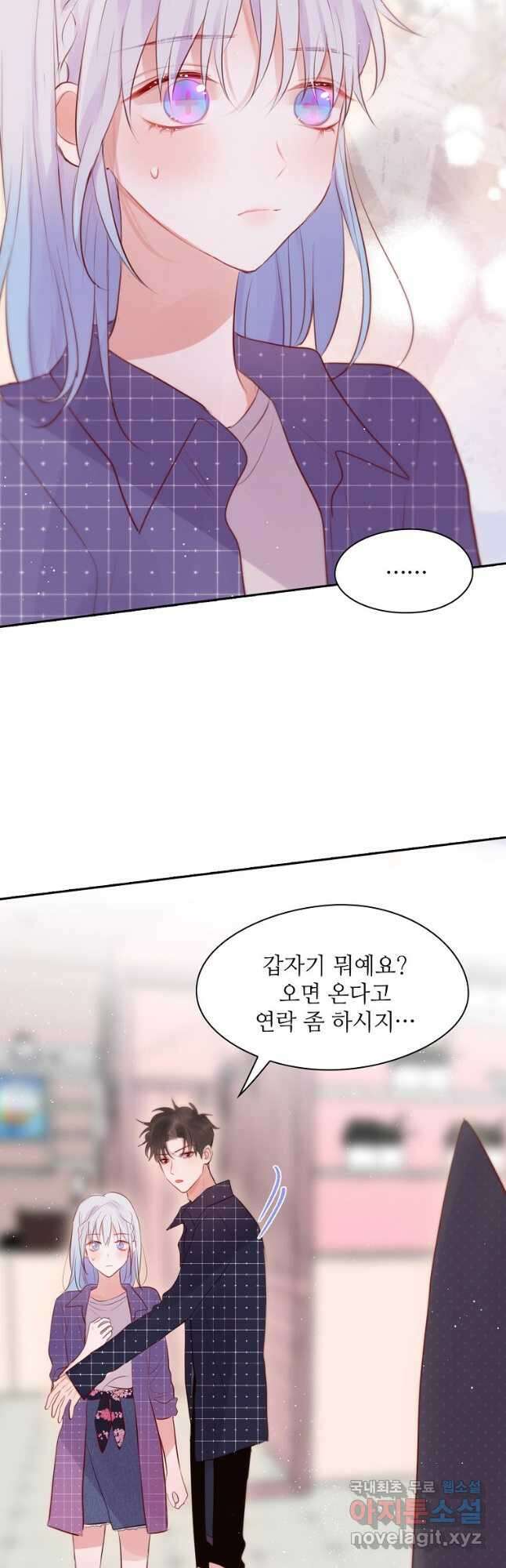 저승사자와 함께 48화 28