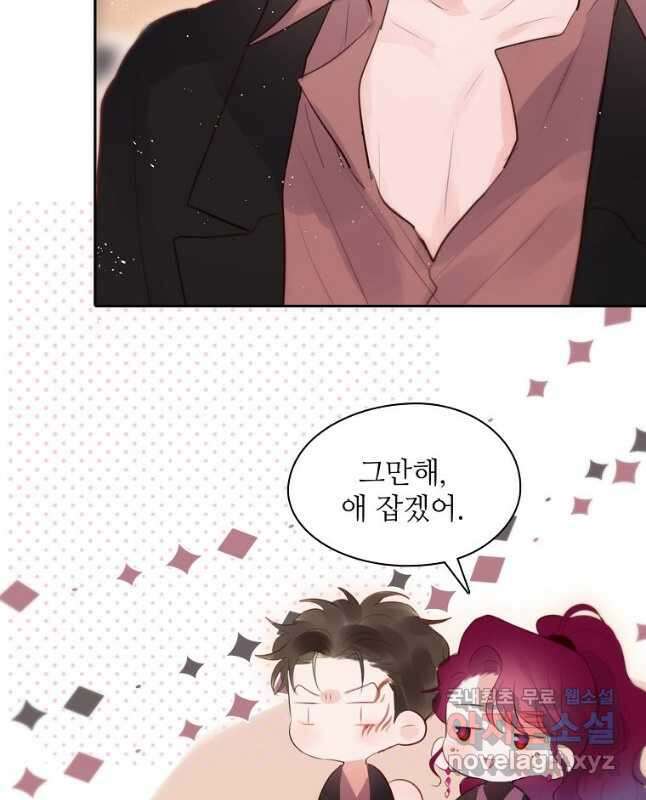 저승사자와 함께 48화 30